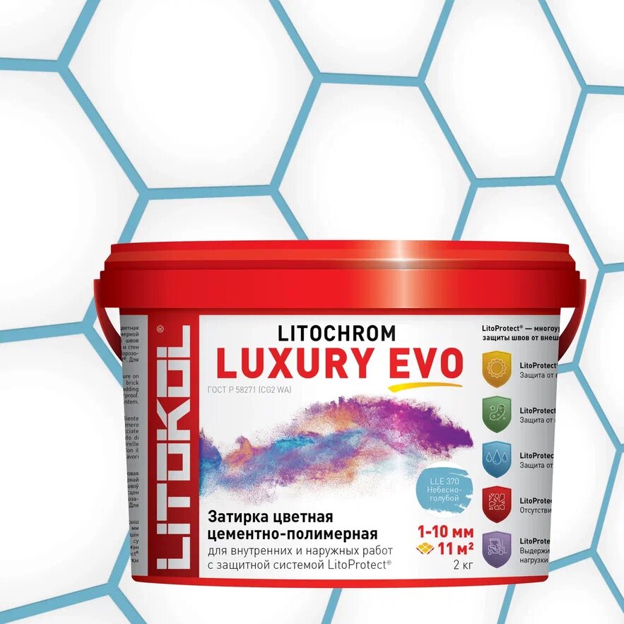 Купить LITOCHROM LUXURY EVO LLE 370 небесно-голубой 2kg bucket в Санкт-Петербурге #2