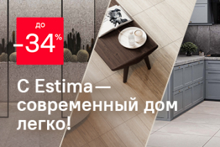 Хиты Estima и Estima City — со скидкой до 34%!