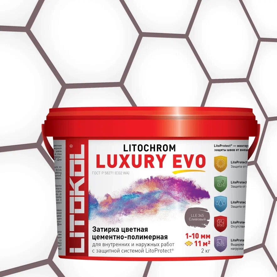 Купить LITOCHROM LUXURY EVO LLE 345 Сливовый 2kg bucket в Санкт-Петербурге #2