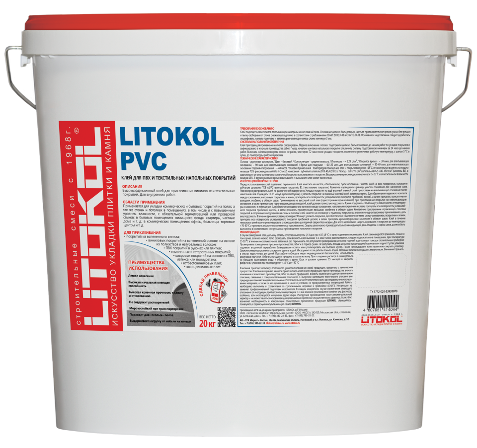Купить LITOKOL PVC-клей для ПВХ покрытий 20kg bucket в Санкт-Петербурге #2